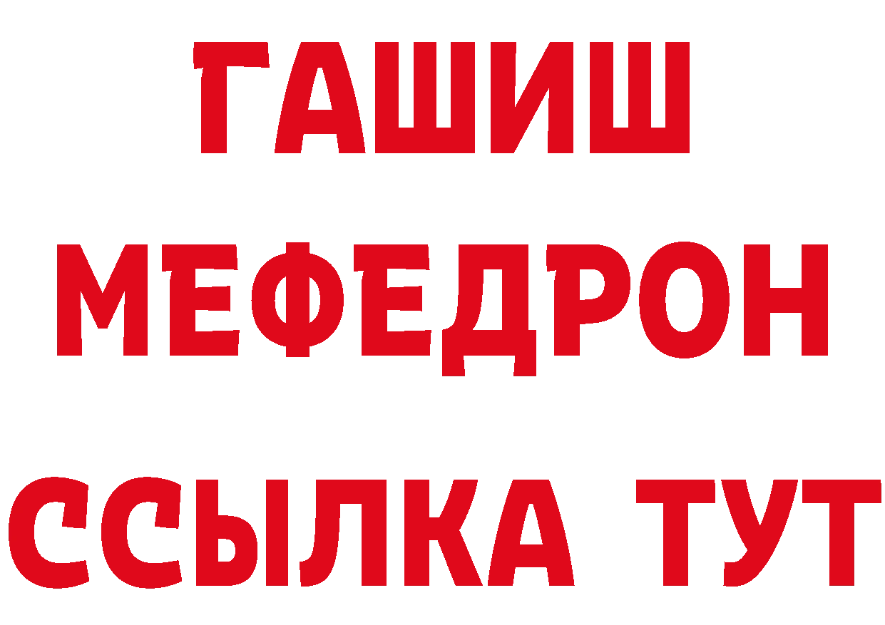 МАРИХУАНА ГИДРОПОН вход площадка мега Калачинск