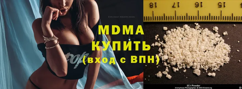 где купить наркоту  Калачинск  MDMA кристаллы 